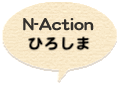 N-Actionひろしま
