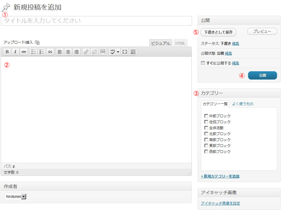 新規投稿 新規投稿