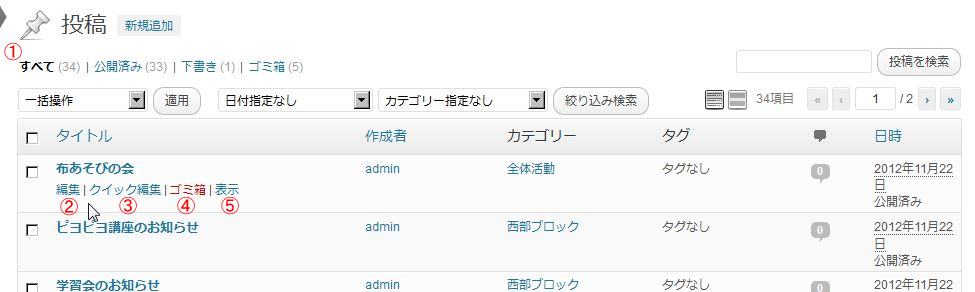投稿一覧 投稿一覧